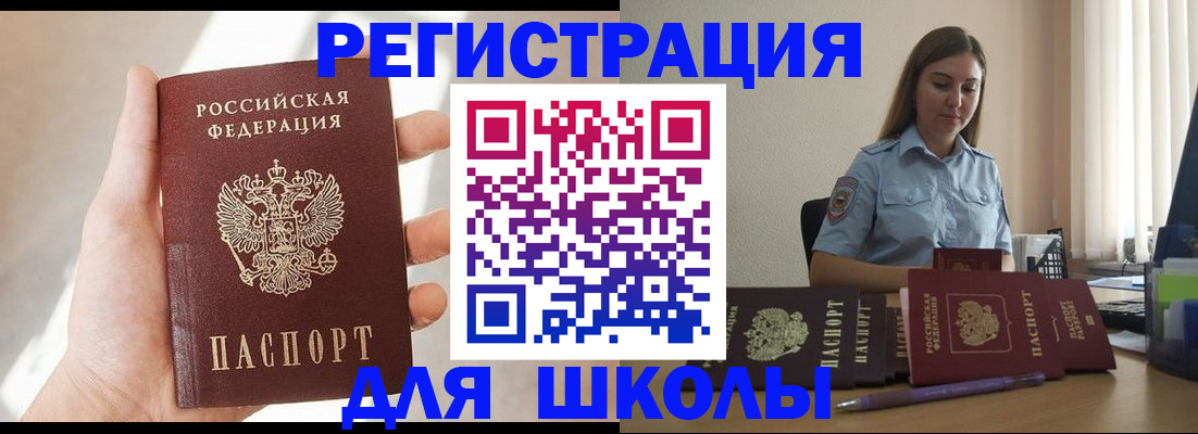 прописка поиск в Салехарде