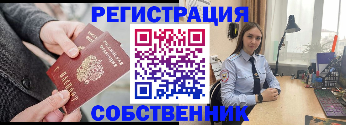 временная регистрация для школы в Салехарде